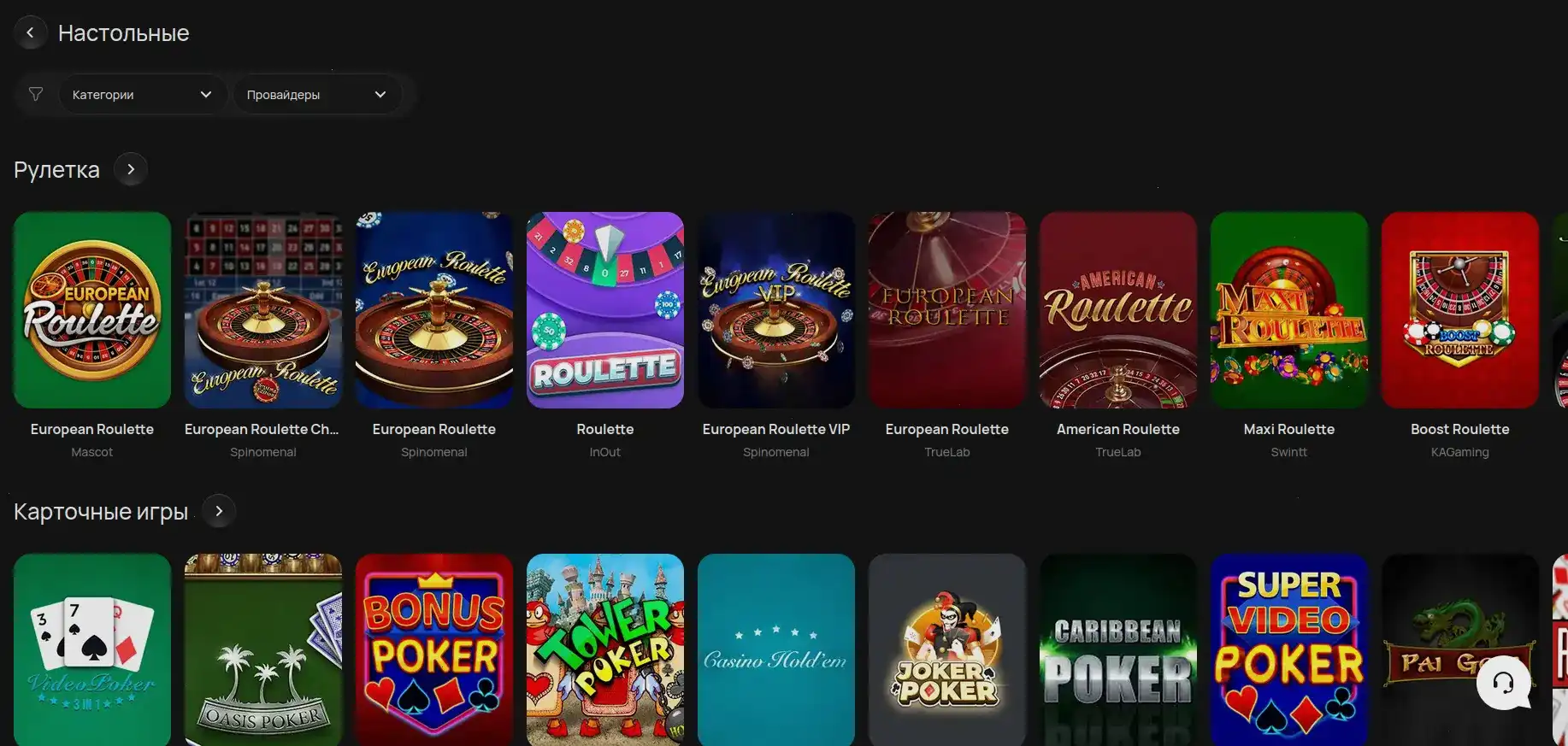 Бонусы и акции в казино Куш на экране смартфона